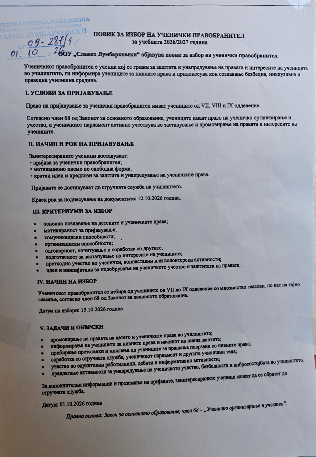 povik za izbor novaci